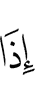 when