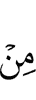 (are) of