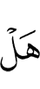 "Are