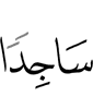 prostrating