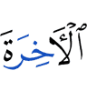 the Hereafter