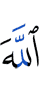 Allah