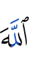 Allah