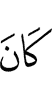 is