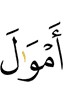 wealth