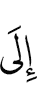 to