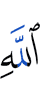 Allah