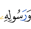 and His Messenger,