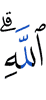 Allah.