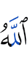 Allah