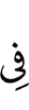 in