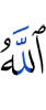 Allah