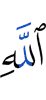 (of) Allah