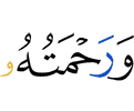 and His Mercy -