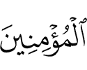 (of) the believers,