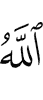 "Allah