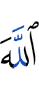 Allah