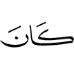 is