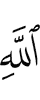 (of) Allah