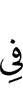 in