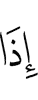 when