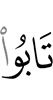 repent