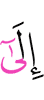 to