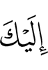 to you