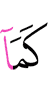 as