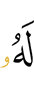 he has