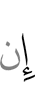 if