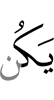 is