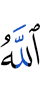 Allah