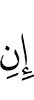 if