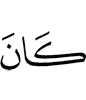 is