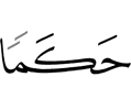 an arbitrator