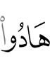 are Jews,