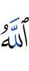 Allah