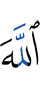 Allah