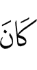 is