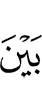 between