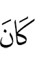 is