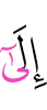 to