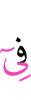 in