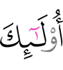 (are) those