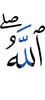 (by) Allah?