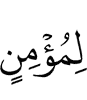 for a believer