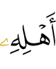 his family,
