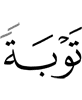 (seeking) repentance