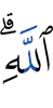 Allah,
